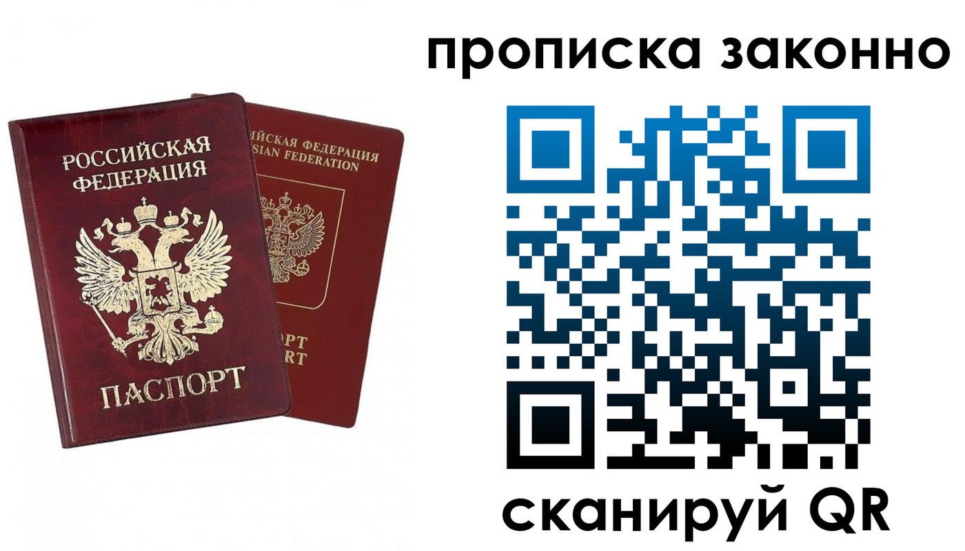 где прописаться в Брянске