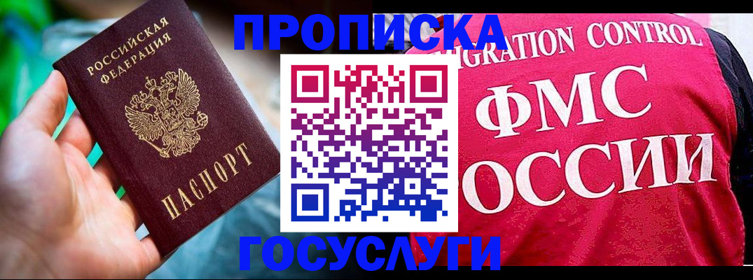 временная регистрация в Брянске