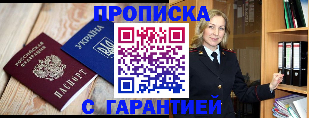 миграционный учет в Брянске