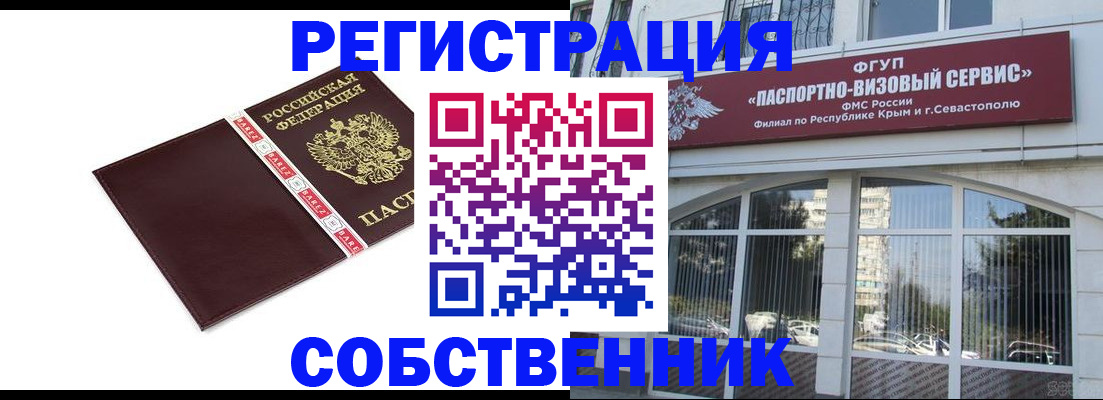 временная регистрация гарантия в Брянске