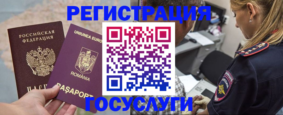 где прописаться в Брянске