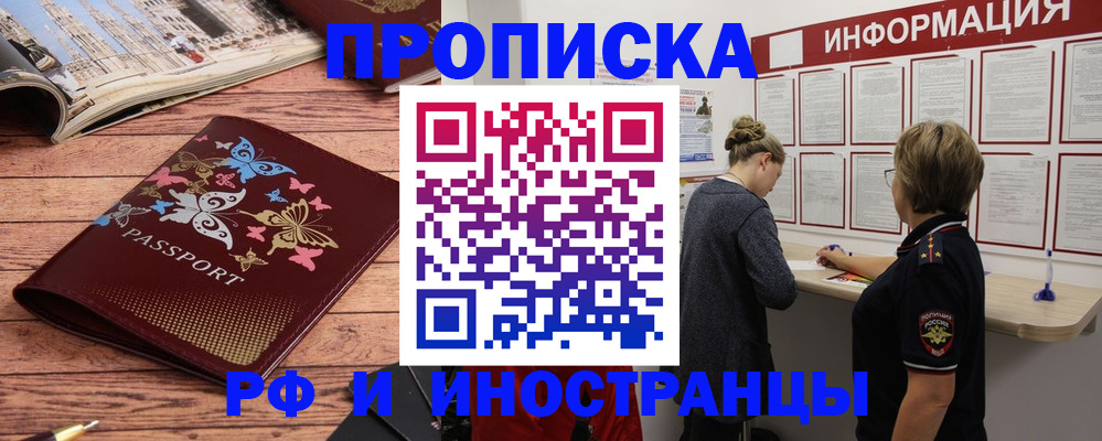 пропишу в квартире в Брянске